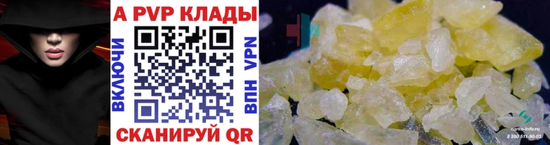 магазин продажи   Павлово  Alpha PVP мука 