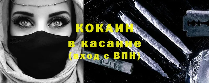 Cocaine VHQ  Павлово 