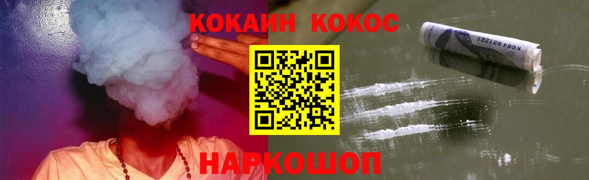 COCAIN VHQ Павлово