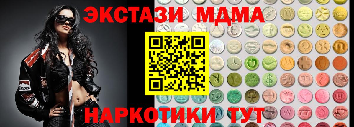 Ecstasy Cube  Вход с VPN  Павлово  Ecstasy  ЭКСТАЗИ Cube 