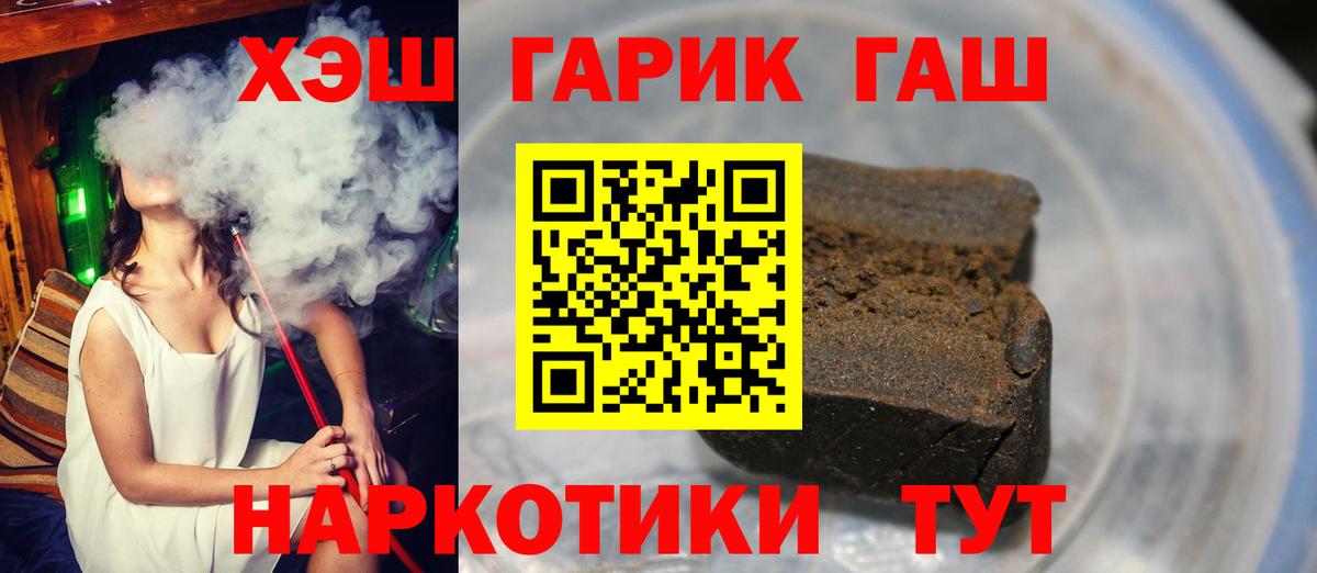 ГАШИШ Premium  ГАШ гашик  Павлово  Гашиш  Вход с VPN 