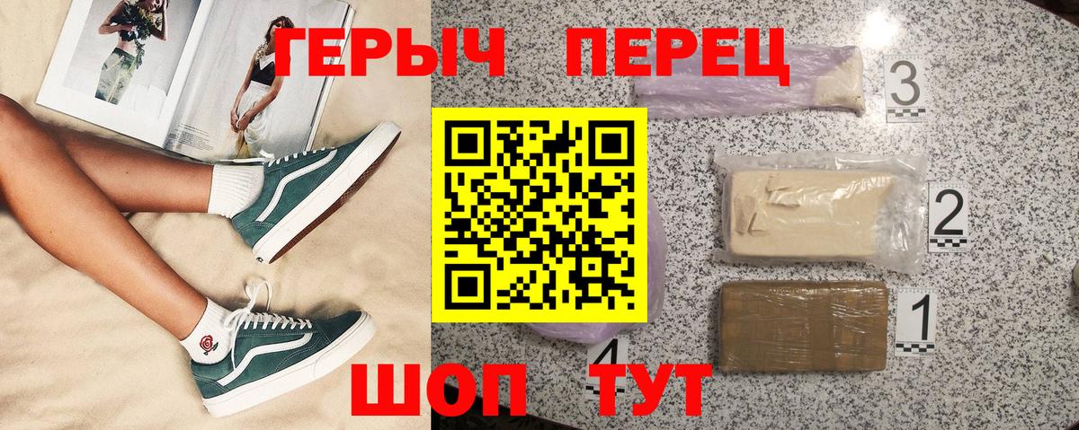 Героин гречка Павлово