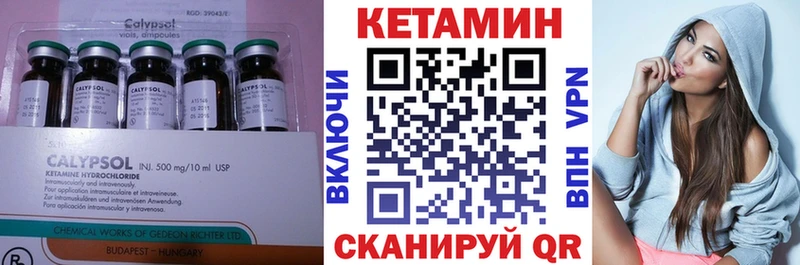 Кетамин VHQ  blacksprut как войти  Павлово  закладки 