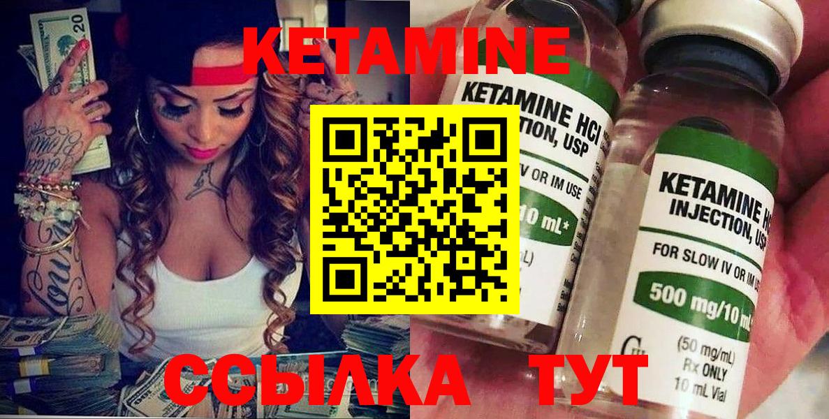 Кетамин ketamine  Вход с VPN  Павлово 