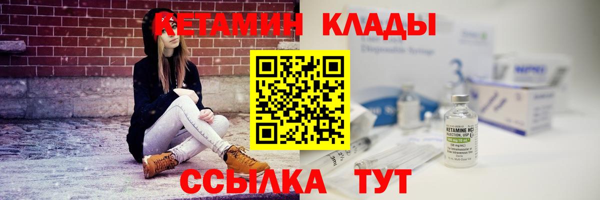 Кетамин ketamine Павлово