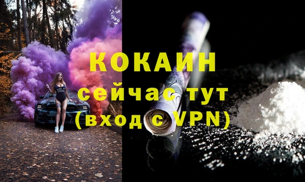 COCAINE Навашино