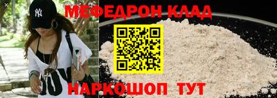 мяу мяу кристалл Кингисепп