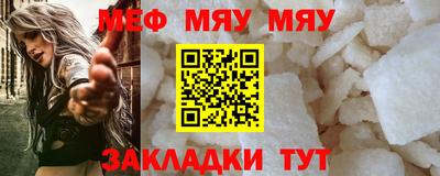 мяу мяу кристалл Кингисепп