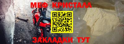 мяу мяу кристалл Кингисепп