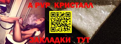 мяу мяу кристалл Кингисепп