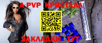 мяу мяу кристалл Кингисепп