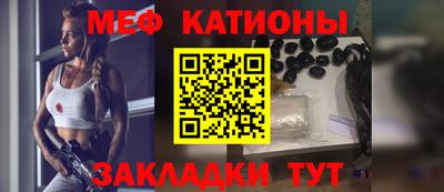 мяу мяу кристалл Кингисепп