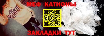 мяу мяу кристалл Кингисепп