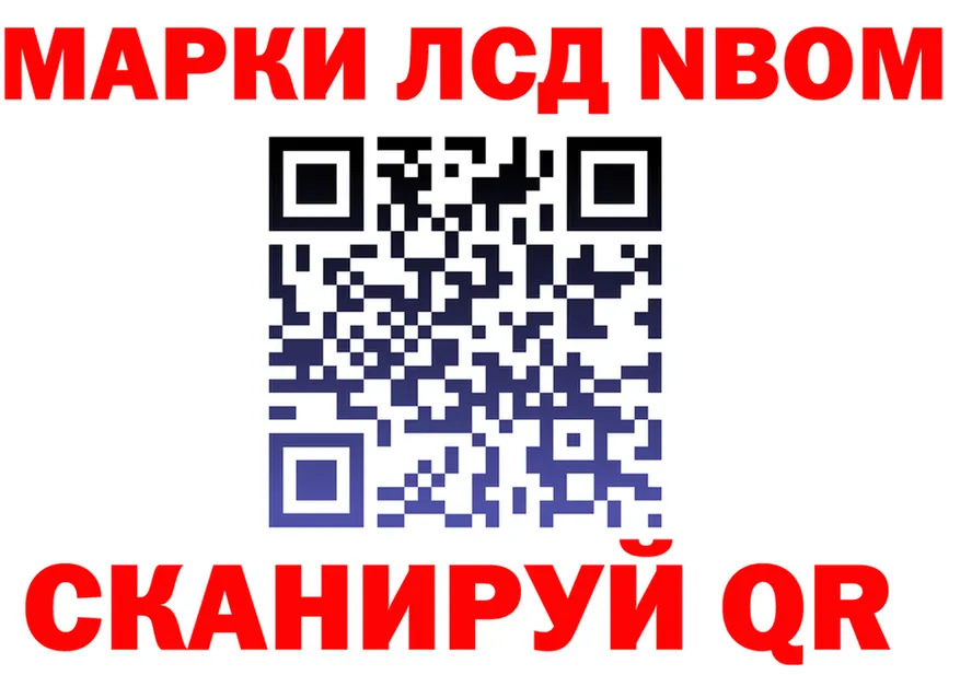Марки N-bome 1500мкг ONION shop omg Павлово