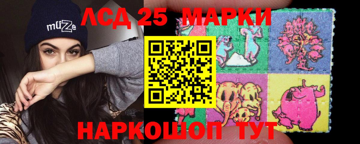 ЛСД экстази кислота  Вход с VPN  Павлово 