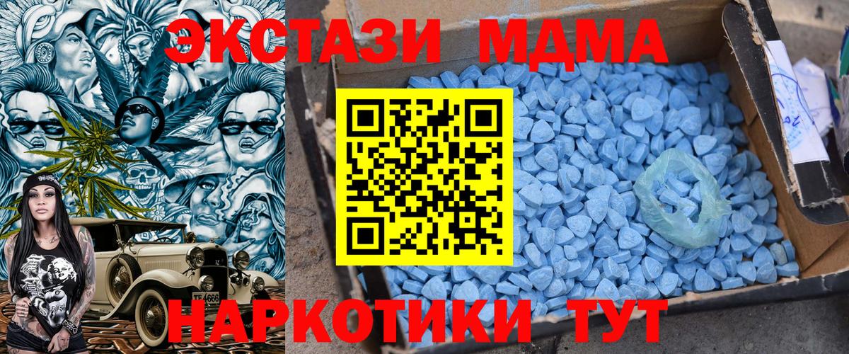 MDMA crystal Павлово