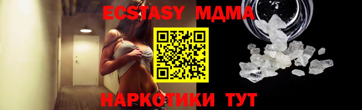 МДМА молли  Вход с VPN  MDMA кристаллы  MDMA  Павлово 