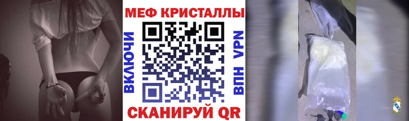 Меф кристаллы даркнет сайт MEGA маркетплейс Павлово