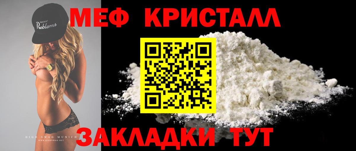Павлово  Мефедрон 4 MMC  МЯУ-МЯУ  Вход с VPN  МЕФ VHQ 