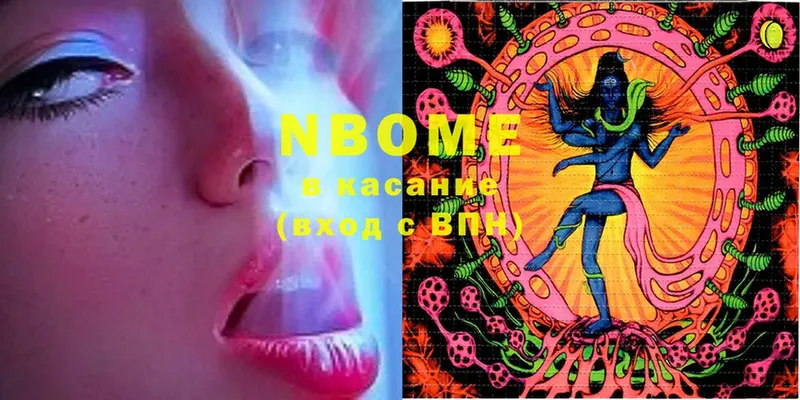 МЕГА   Павлово  Марки N-bome 1500мкг 